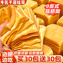 牛乳千层吐司手撕魔方面包早餐整箱批发代餐营养蛋糕休闲小吃零食