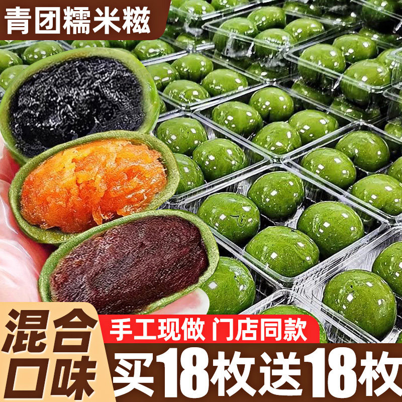 艾草青团蛋黄肉松豆沙味麻薯团子糕点心清明果糯米糍粑小吃零食品