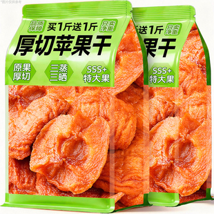 倒蒸苹果干罐装烟台500g厚切大块果脯蜜饯休闲解馋小零食品旗舰店
