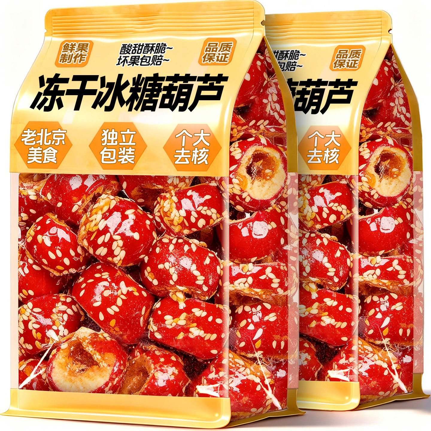 精品特大果!酸甜可口!老少皆宜