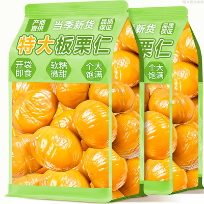 鲜果鲜制！软糯微甜！老少皆宜