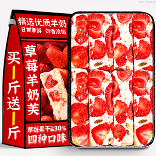草莓羊奶芙旗舰店拉丝长条四口味独立小包装网红爆款休闲解馋零食