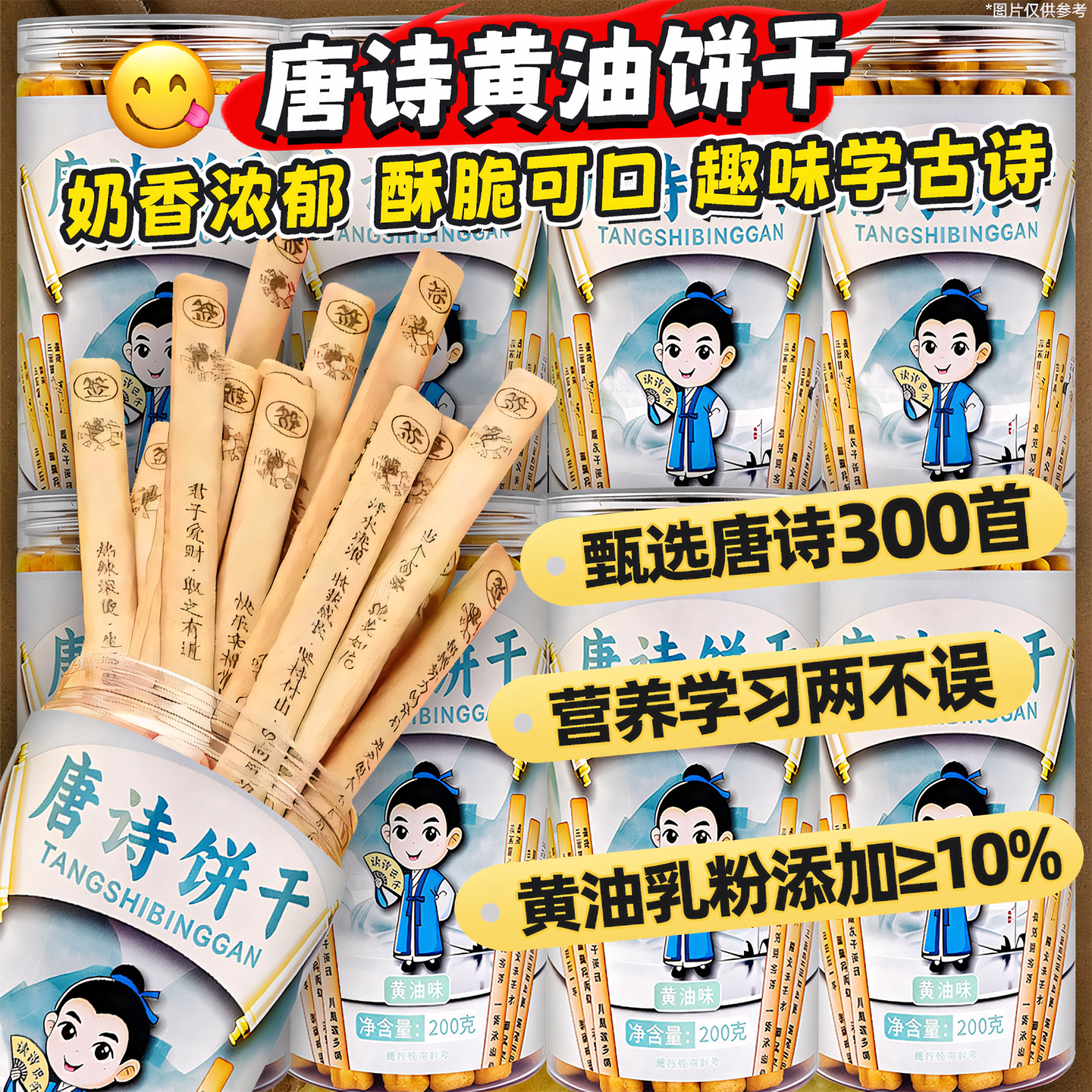 唐诗300首！营养丰富！黄油添加