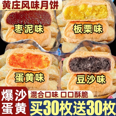 爆沙咸蛋黄味！口口酥脆！