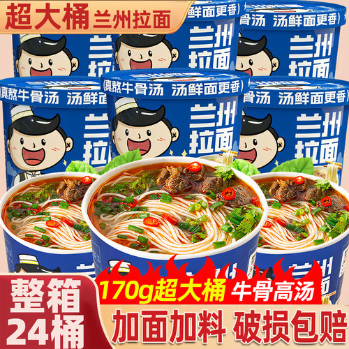 地道兰州拉面170g！25款新升级