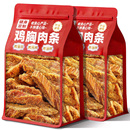 高蛋白鸡肉条鸡胸肉干减低风干卡健身脂代餐饱腹充饥解馋小零食品