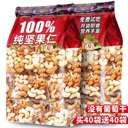 配料干净！精挑大果！原香酥脆