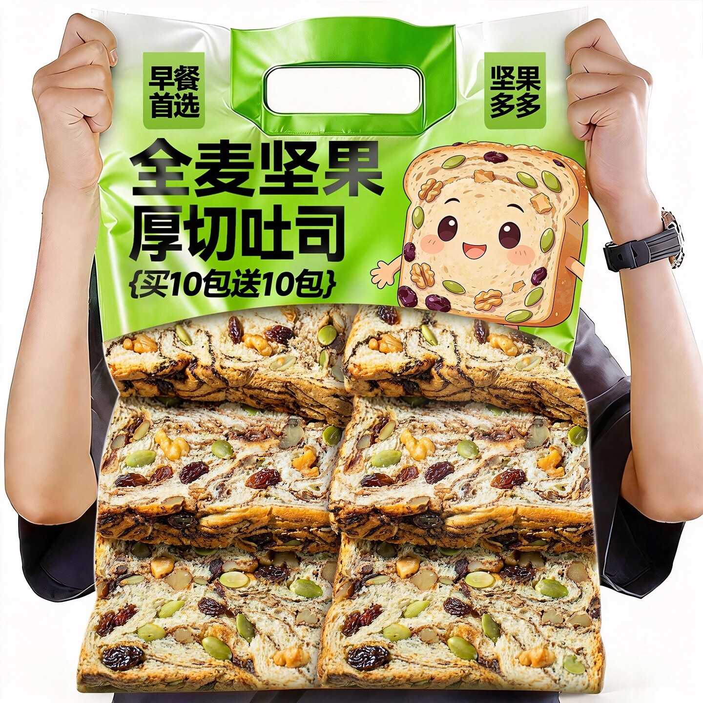 全麦坚果厚切吐司面包整箱批发学生早餐营养饱腹休闲速食品旗舰店