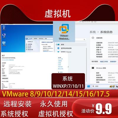 免安装VMware虚拟机系统71011