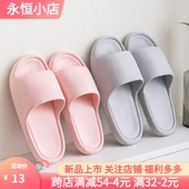 新款 EVA泡沫轻便凉拖 家用室内情侣拖鞋 夏季 居家拖鞋