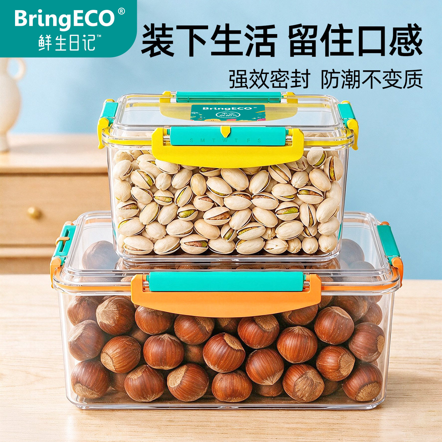 BringECO塑料Tritan材质密封罐食品级密封保鲜盒冰箱收纳水果分装图片