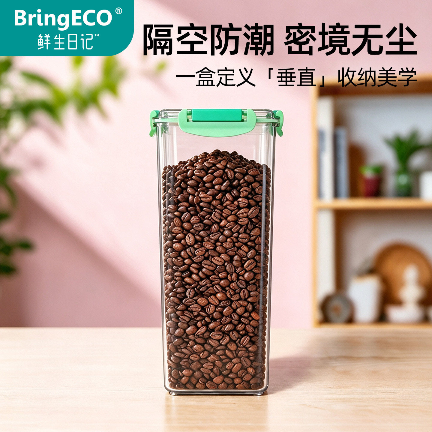 BringECO保鲜盒Tritan材质2300ml图片
