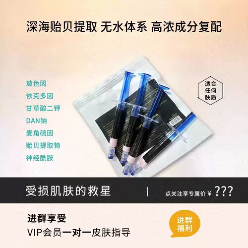 【屏障重塑王】贻贝王胶原肌活奢宠精华乳4g/支