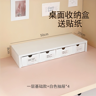 白色无印ins风桌面收纳盒宿舍学生文具书桌抽屉式增高置物架简约