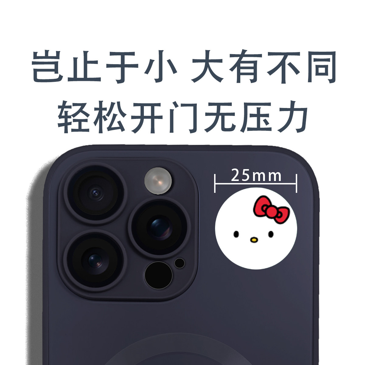 超薄NFC凯蒂猫CUID手机卡贴ic空白复制卡小区物业复刻门禁电梯