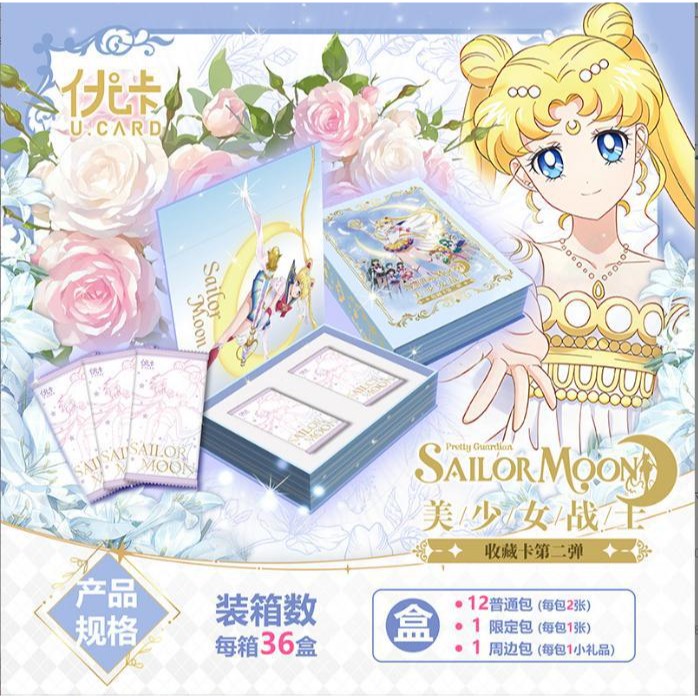 优卡美少女战士卡片Sailor Moon日漫周边人物月野兔露娜收藏卡牌