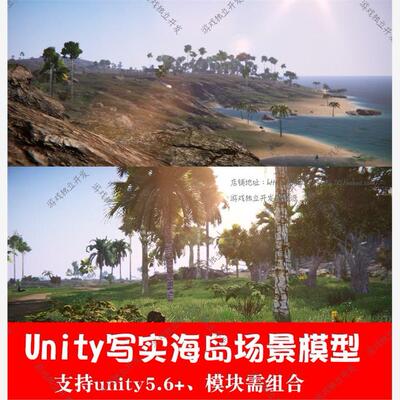 unity3d游戏场景模型  热带自然海岛小岛地形地表写实逼真u3d素材