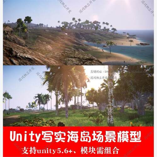 unity3d游戏场景模型  热带自然海岛小岛地形地表写实逼真u3d素材