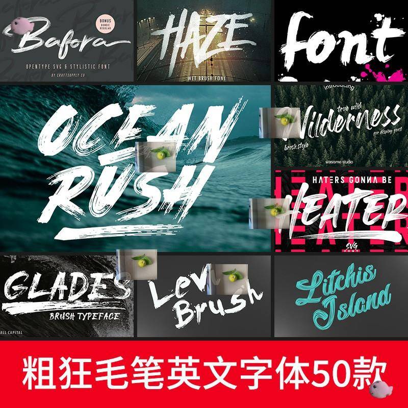 PS英文字体包粗狂笔刷效果毛笔书法手写cdr海报平面设计素材库mac图片