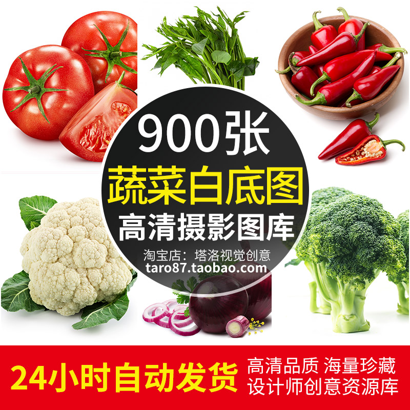 高清jpg素材新鲜蔬菜图片绿色健康食材食品瓜果青菜摄影产品海报
