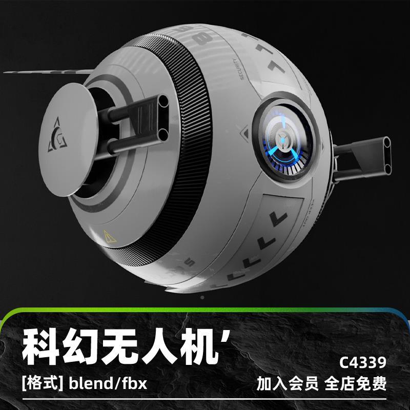 C4D未来科幻无人机武器枪械3D模型blend渲染fbx建模素材maya设计图片