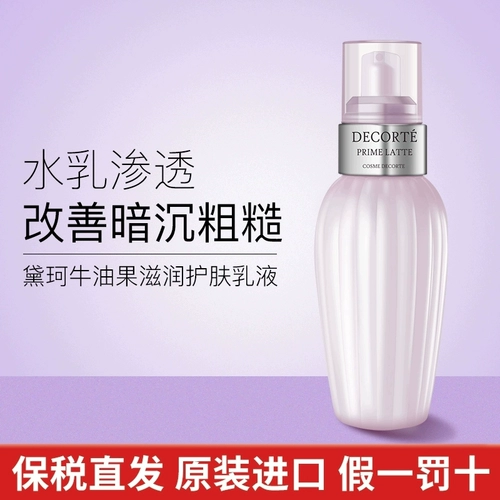 Японское увлажняющее освежающее фруктовое масло для лица для ухода за кожей, лосьон, долговременный эффект, контроль жирного блеска