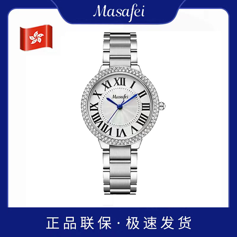 【爆款】Masafei/玛莎菲国产腕表