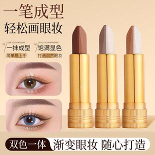YZS金钻双色眼影棒自然饱满一抹成型眼影防水防汗持久持妆眼影棒