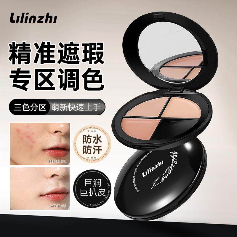 丽琳芝柔巧三色遮瑕膏自然水润遮瑕修容防水保湿提亮易上色遮瑕膏