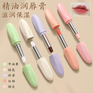 BornYoung精油润唇膏 补水保湿变色滋润防干裂唇部护理唇膏