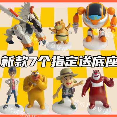 正版熊出没怪兽计划儿童玩具