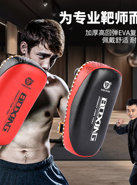 拳击靶拳靶武术打靶拳击手靶脚靶泰拳专用散打腿靶跆拳道后踢靶