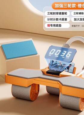 健腹轮自动回弹收腹卷腹运动训练腹肌健身器材家用肘撑滚轮送跪垫