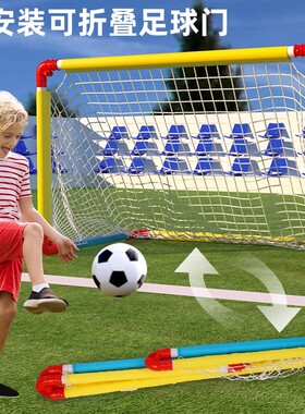 足球门可折叠儿童足球门框网家用室内户外便携小球门kibi三五人制
