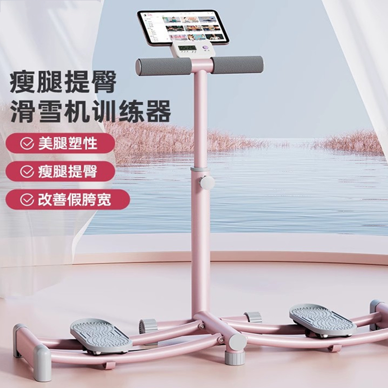 滑雪机盆底训练器家用瘦腿瘦身