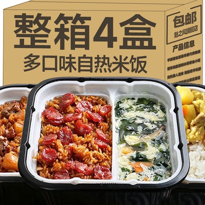 自热米饭懒人速食煲仔饭大份量