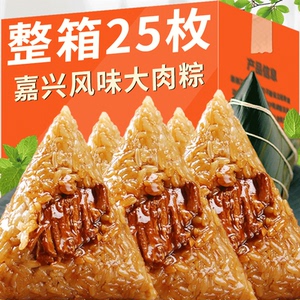 嘉兴风味粽子肉粽蛋黄肉粽新鲜特产大肉粽早餐食品端午送礼旗舰店