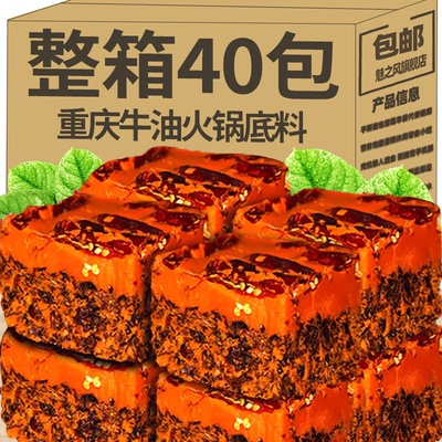 重庆火锅底料小包装一人份牛油