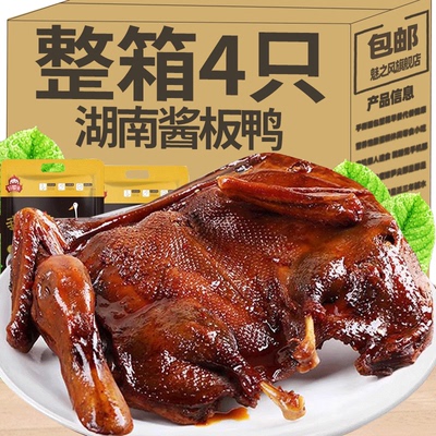 湖南酱板鸭整只手撕板鸭香辣味
