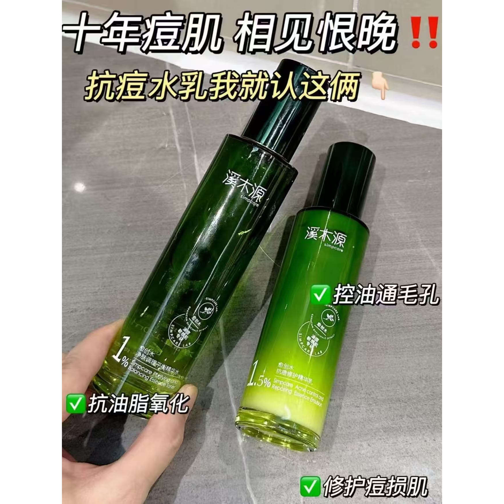溪木源愈创木水乳小样旅行装图片