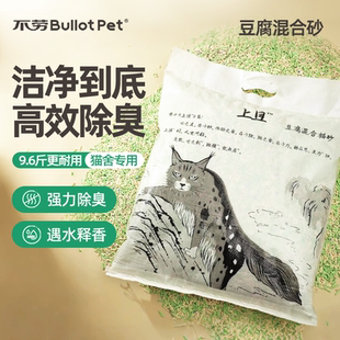豆腐混合猫砂40斤除臭低尘20公斤猫沙大袋包装猫舍专用工厂直发