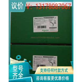 全新原装 议价现货施耐德hmigto5310 正品 现货供应Schn