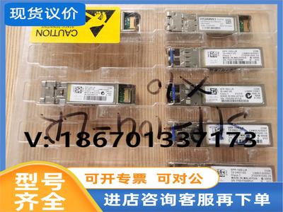 议价思科cisco 万兆单模 SFP-10G-LR 华为万兆多模