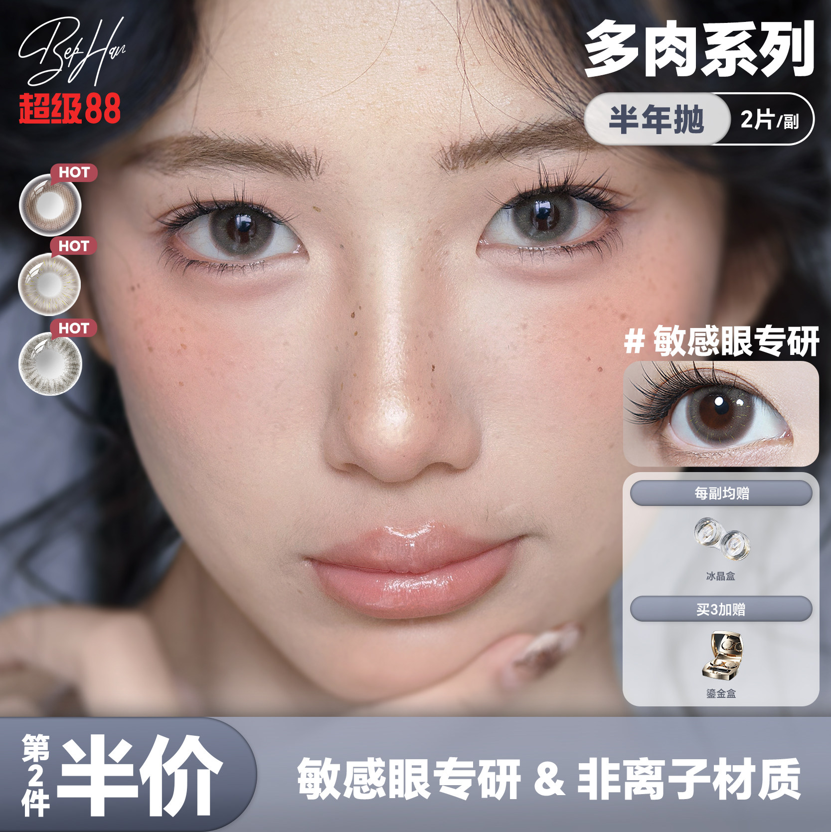 久戴清晰★舒适自然★融瞳显色