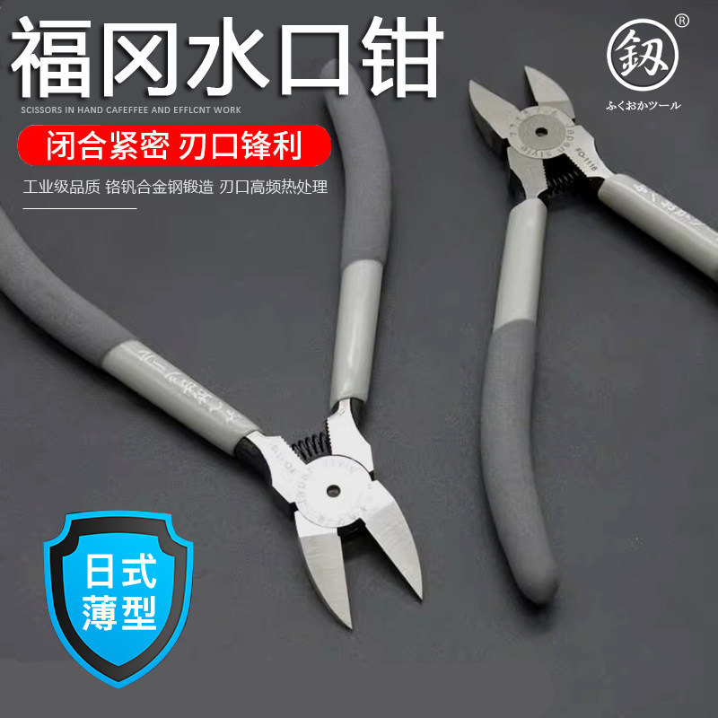 福冈精密水口钳子工业级6寸偏口钳模型剪小剪薄斜口钳高硬度省力