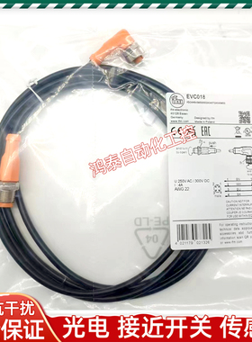 FM传感器连接线EVC013 014 012 019 018 011 017 010 016 EVC015