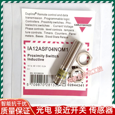 佳乐CARLO插件式传感器IA12ASF04POM1 IA12ASN04NOM1 IA12DLF02PO