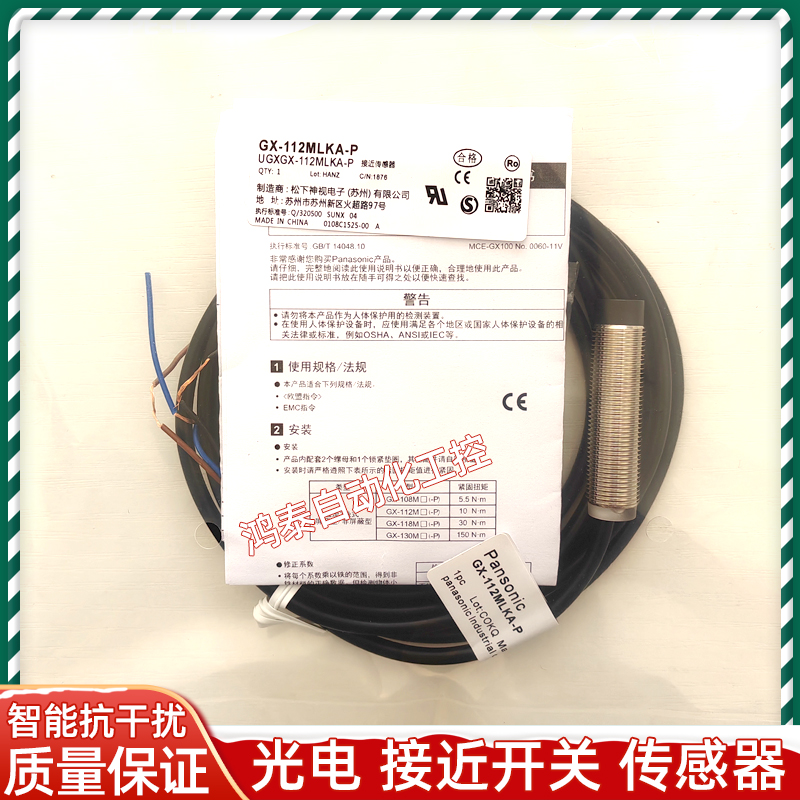 松下接近开关GX-108MA 112MA GX-118MLA 130 112MKA KB 118MLKA-P