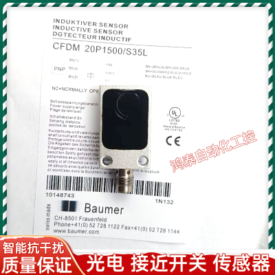 Baumer宝盟CFDM 20P1500/S35L 20N1500/20N3500/20P3500/S35L全新