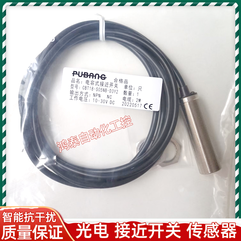 普邦电容式接近开关CBT18-N08NA-D3Y2 S05NB-D3Y2 N08NB-D3Y2全新